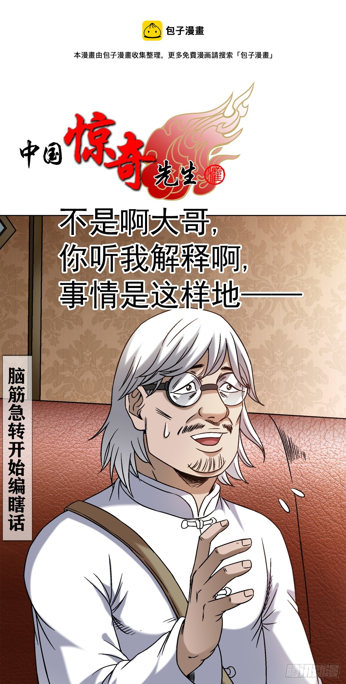 1429 秘密筹备0