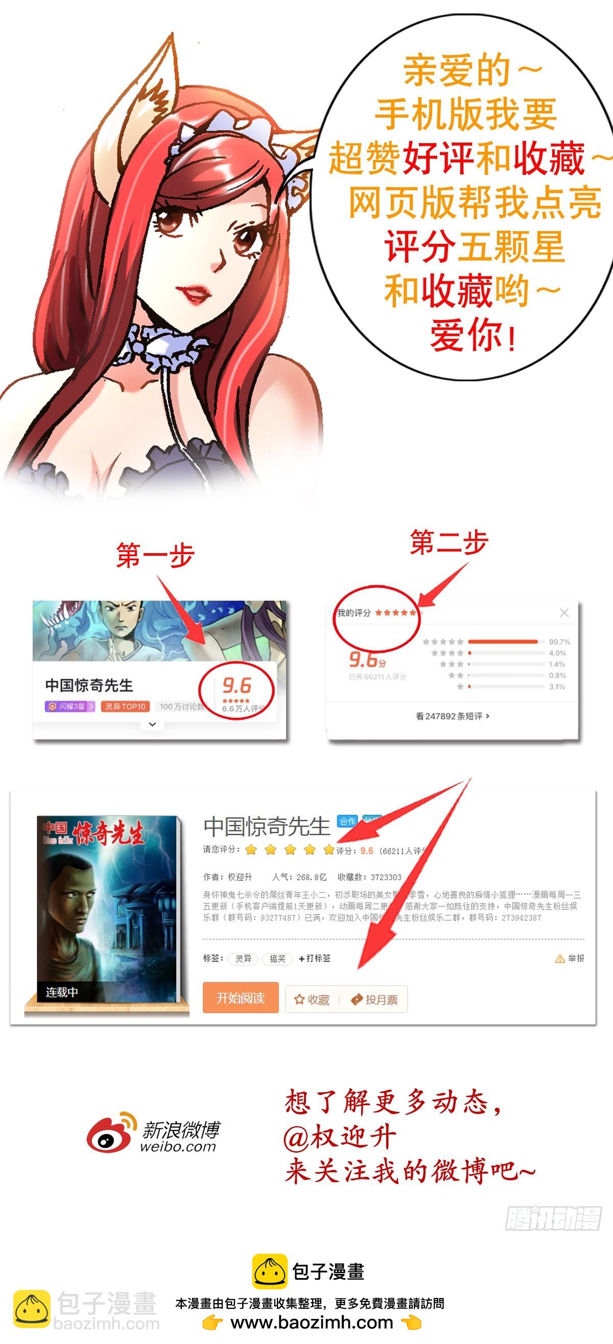 1436 落入魔掌24