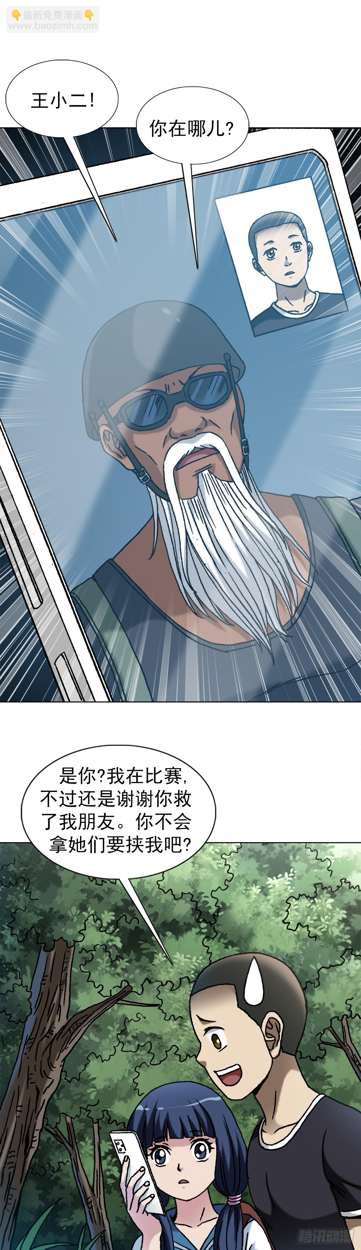 1447 高手登场方式有很多种8