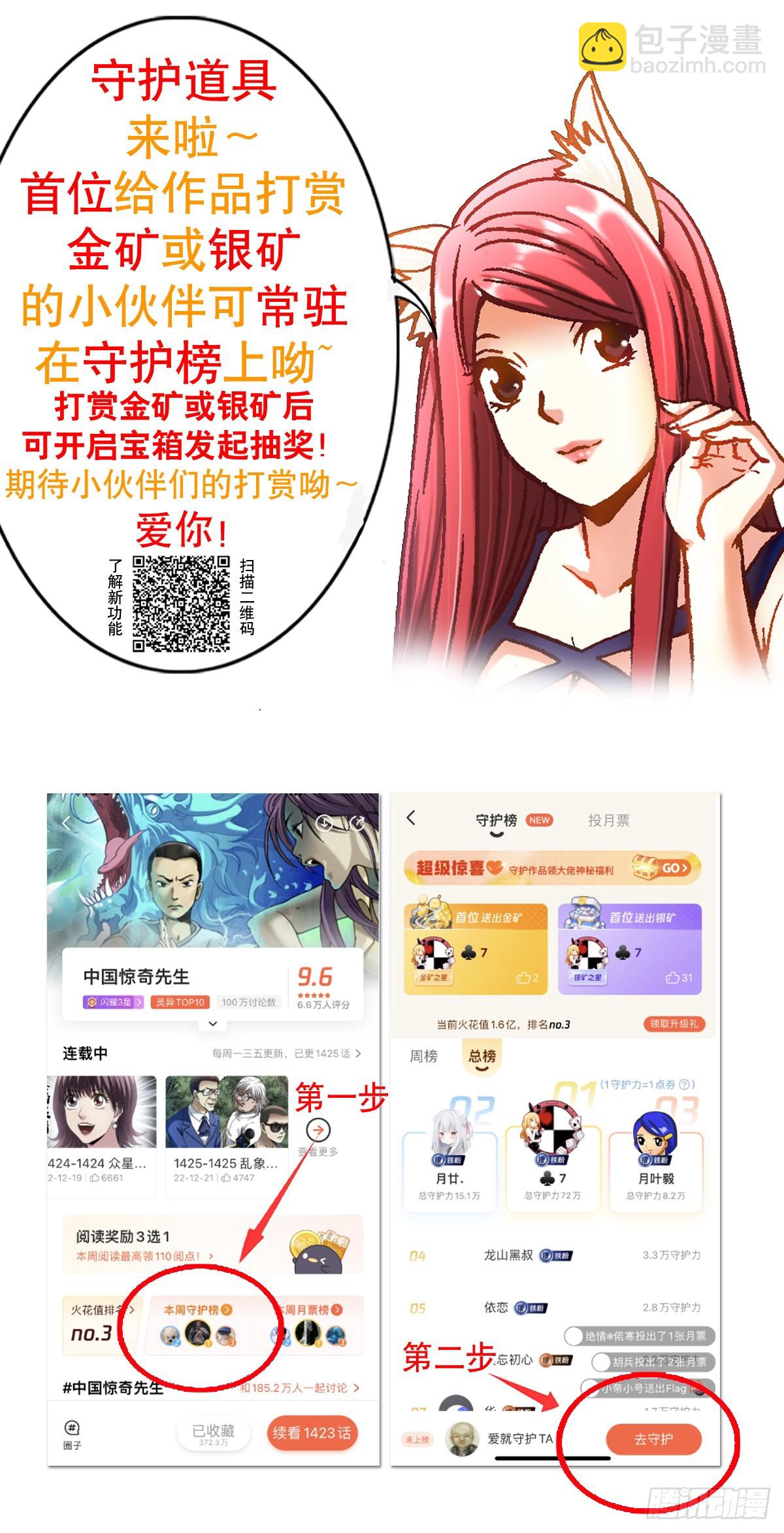 1448 打地鼠20