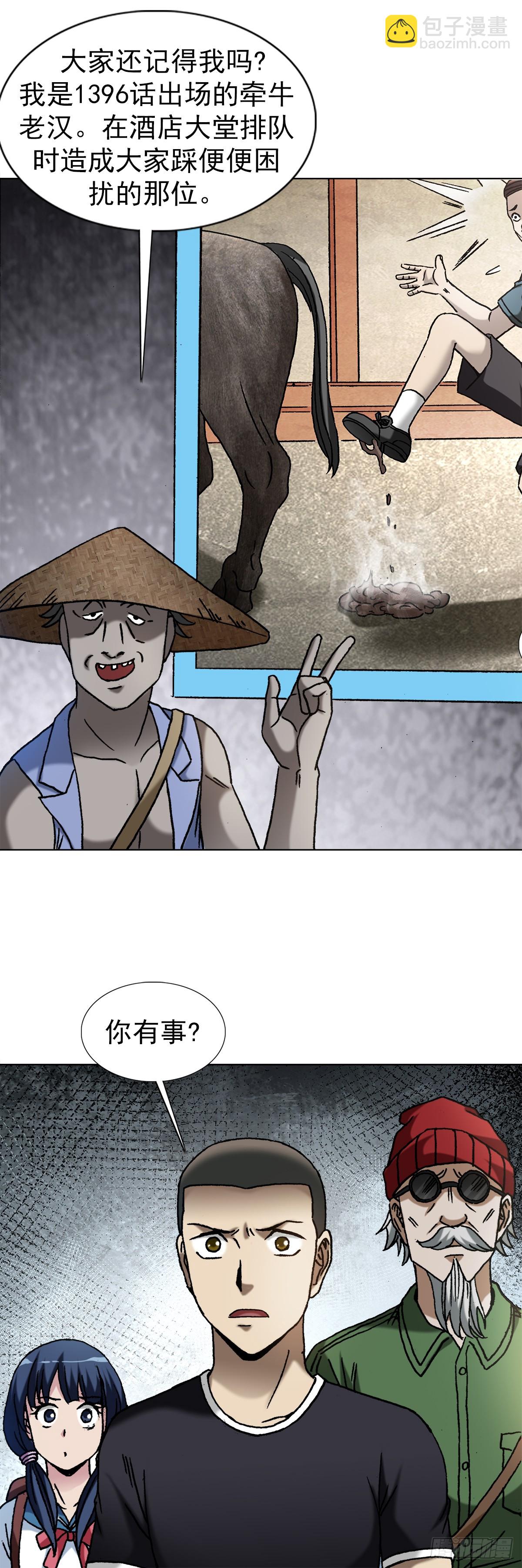 1453 牛人出山11