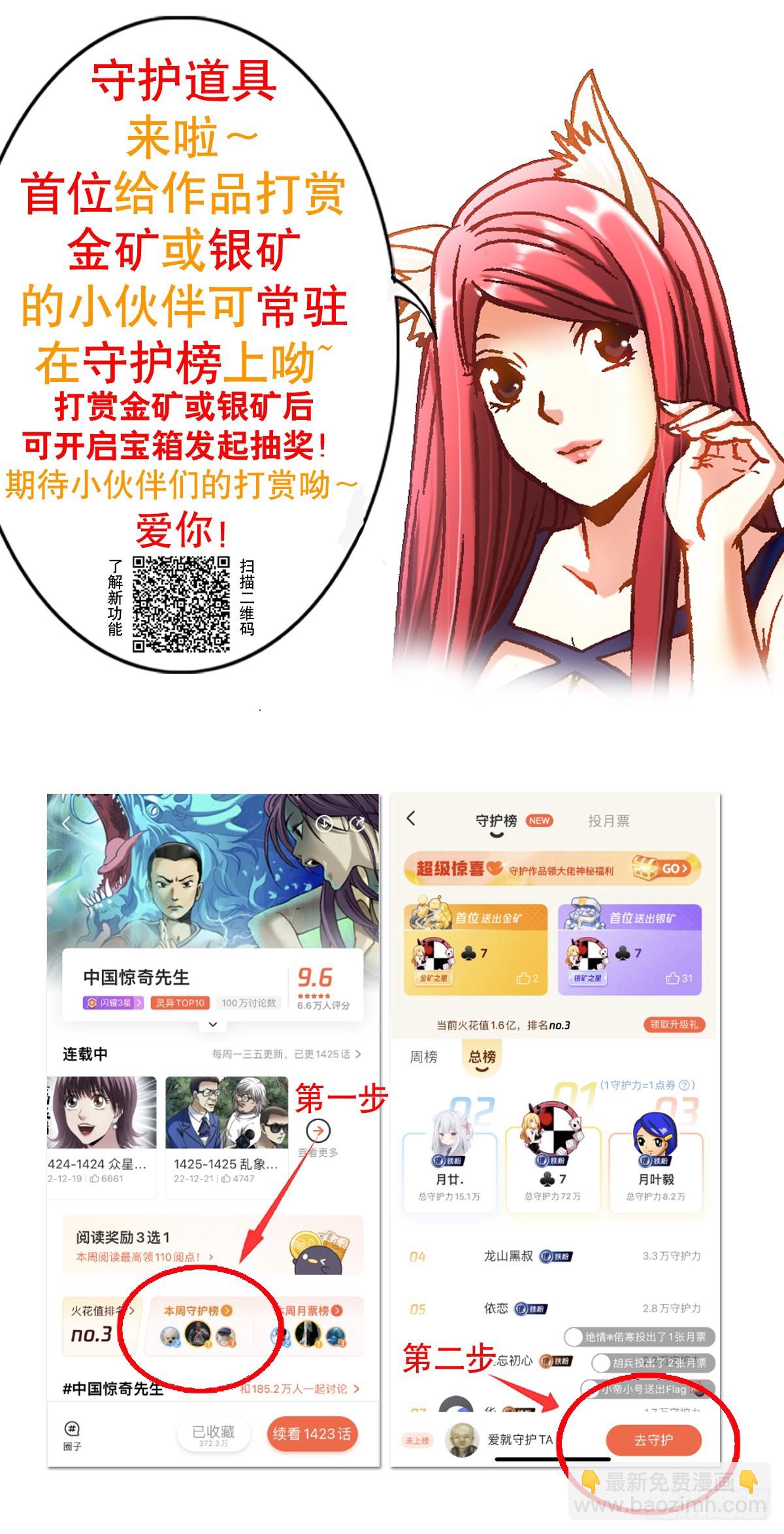 1453 牛人出山20