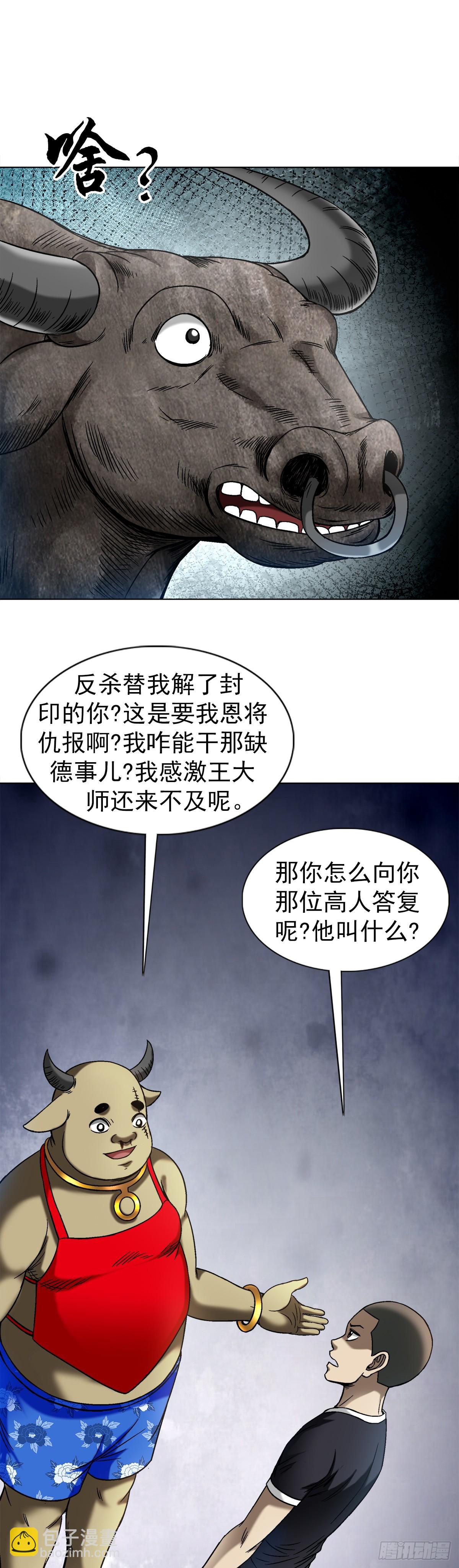 1457 高人指点14