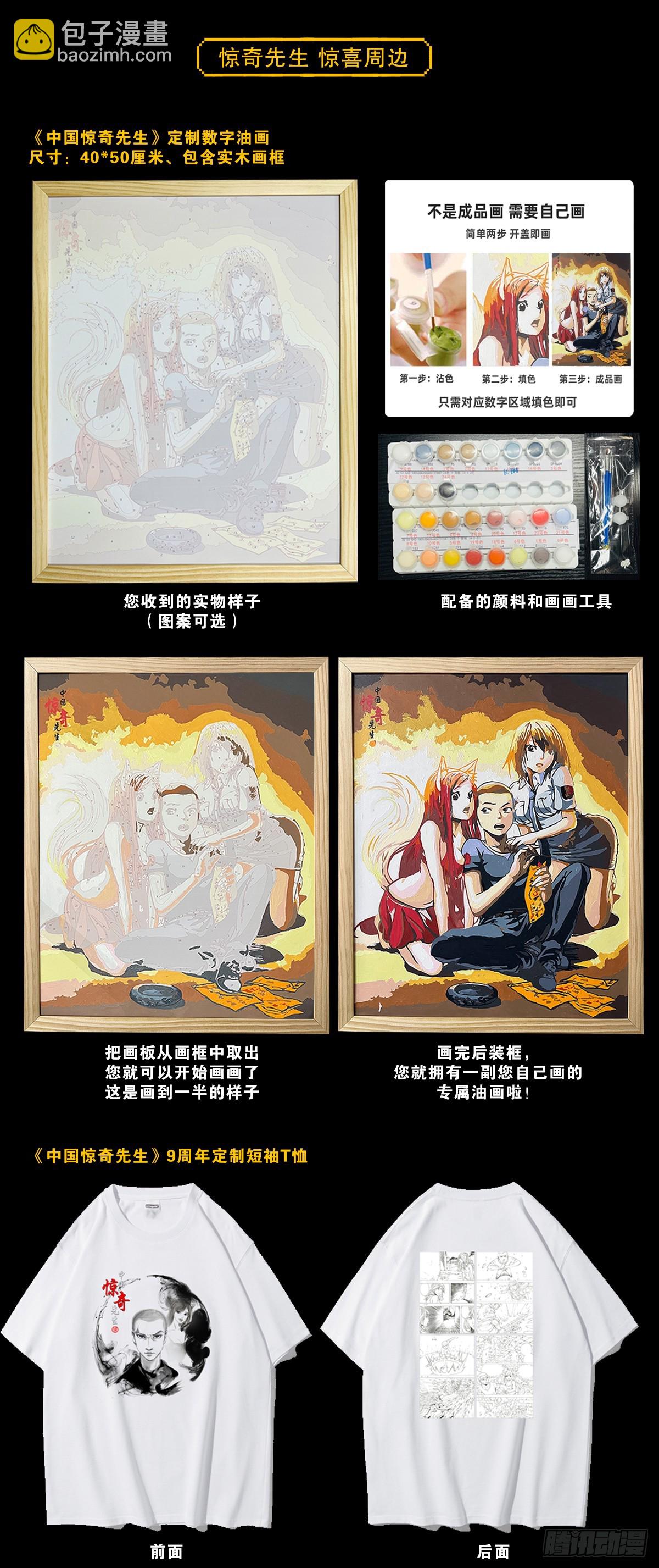 1457 高人指点22