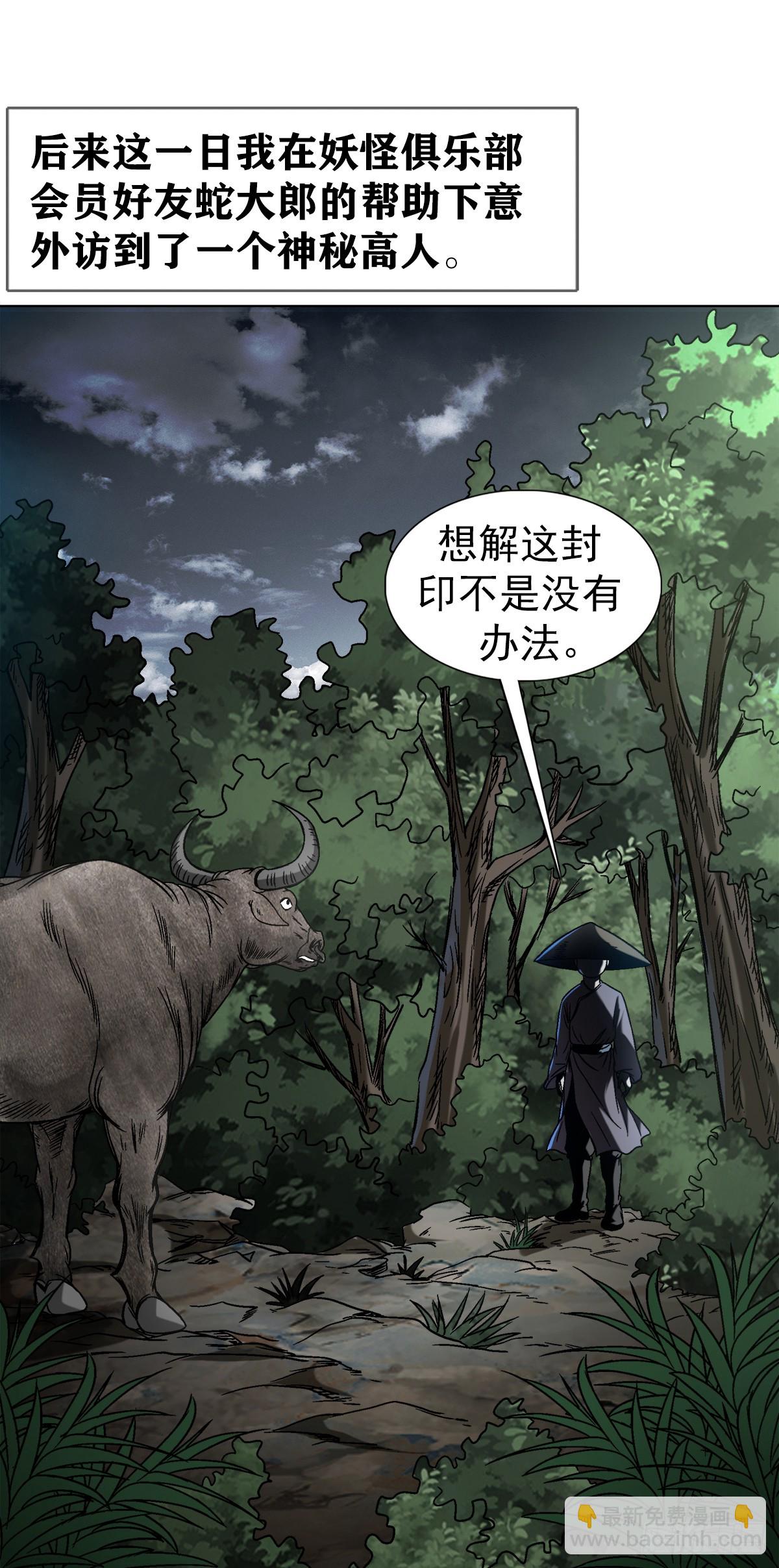1457 高人指点6