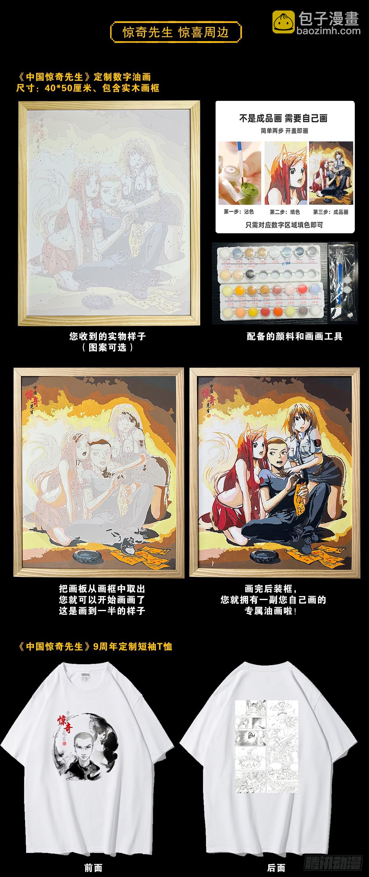 1459 谈崩了19