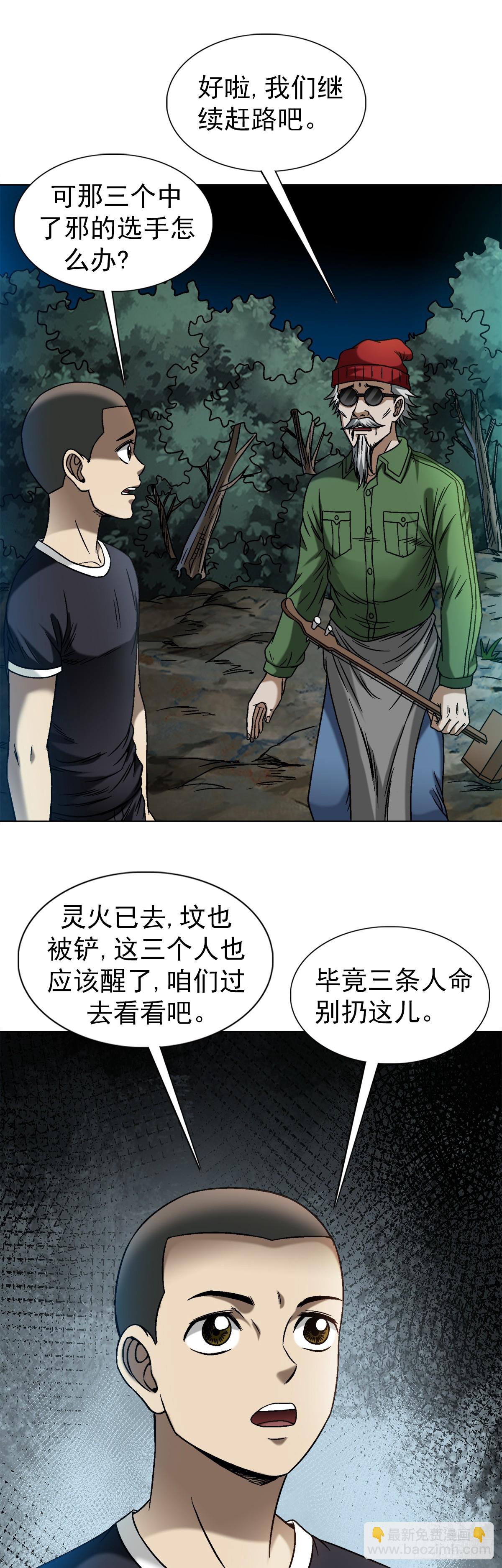 1472 老坟10