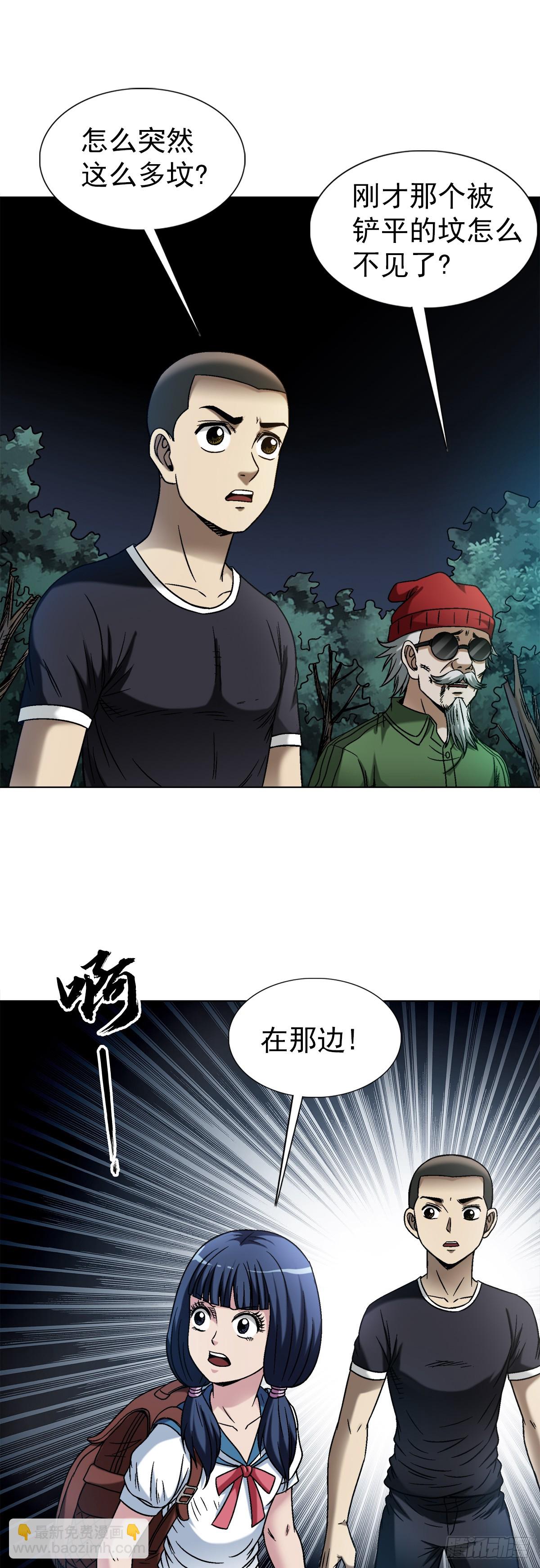 1472 老坟12