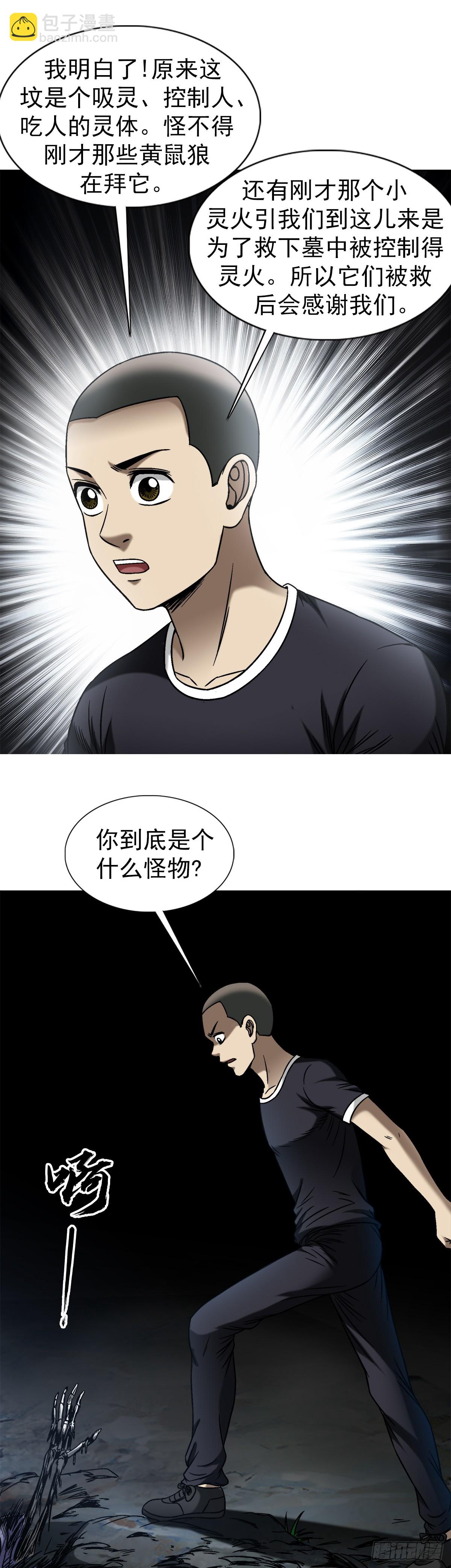 1472 老坟14
