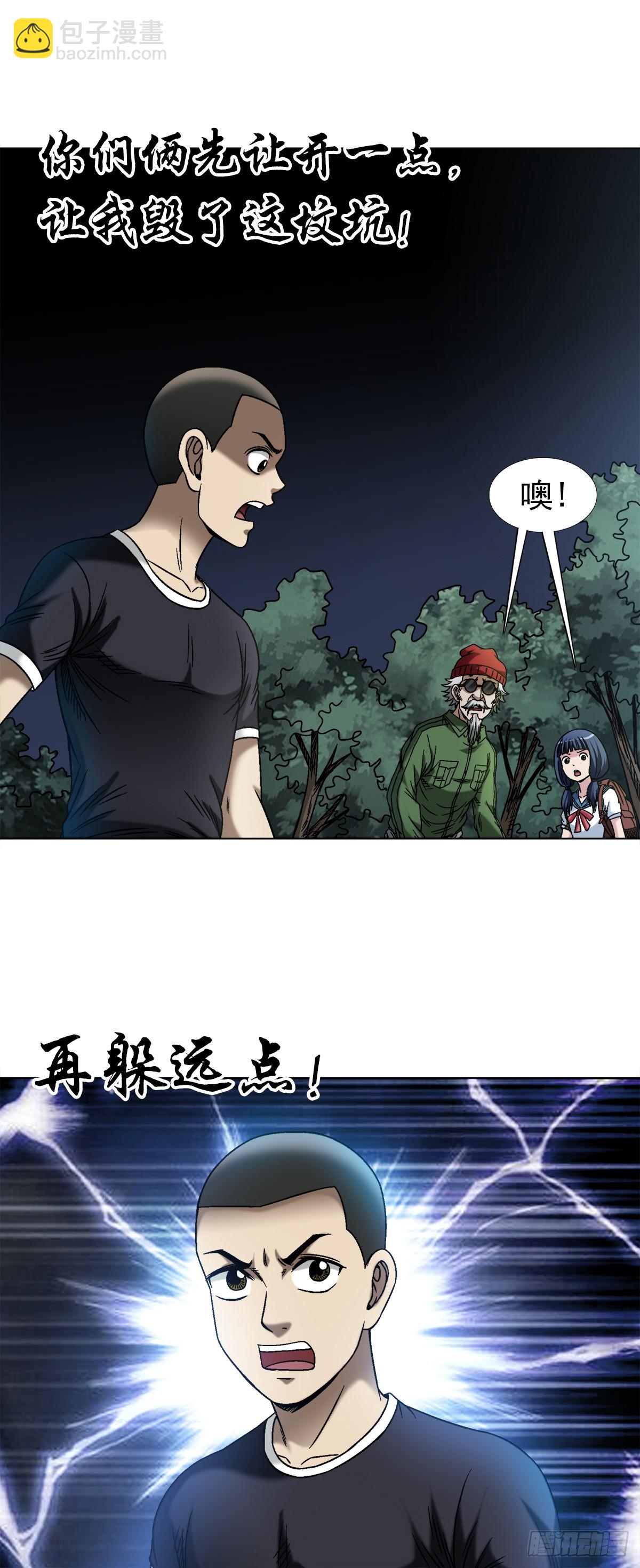 1472 老坟17