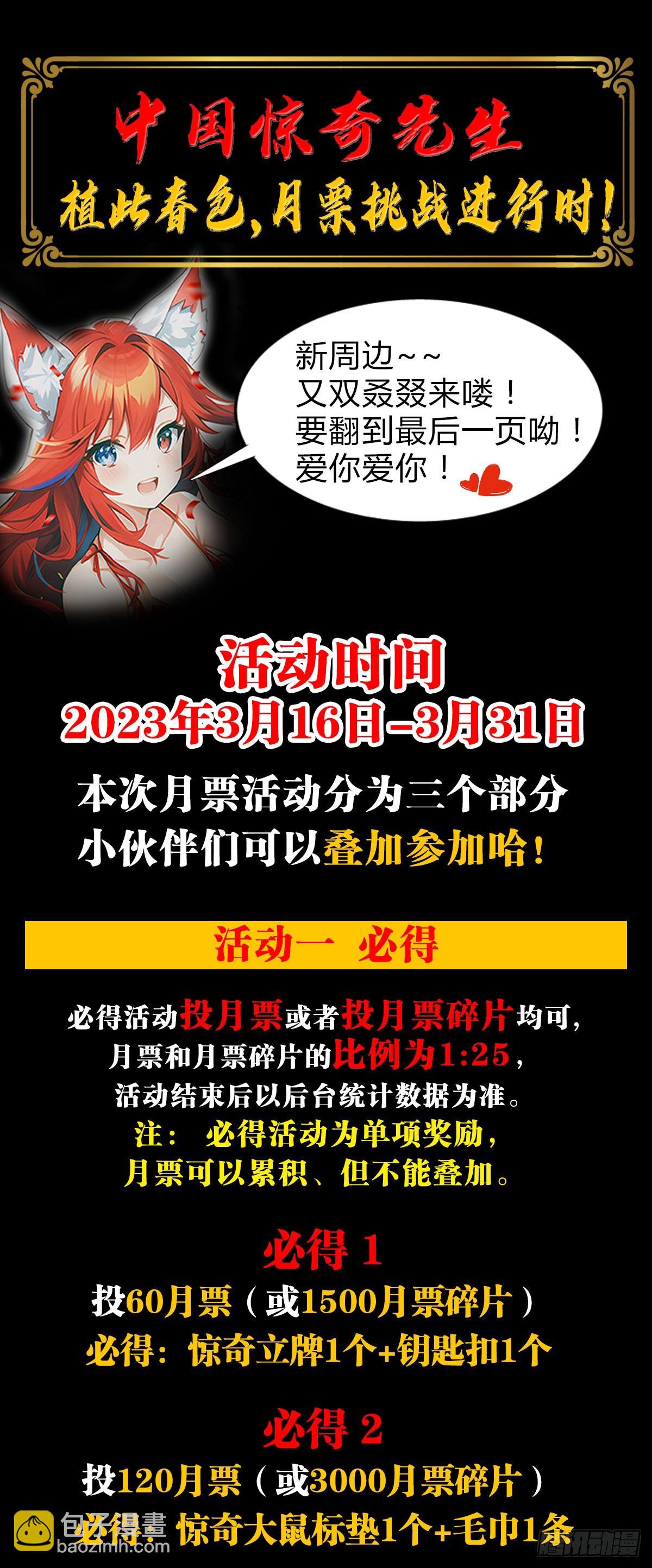 1482 邪恶计划20