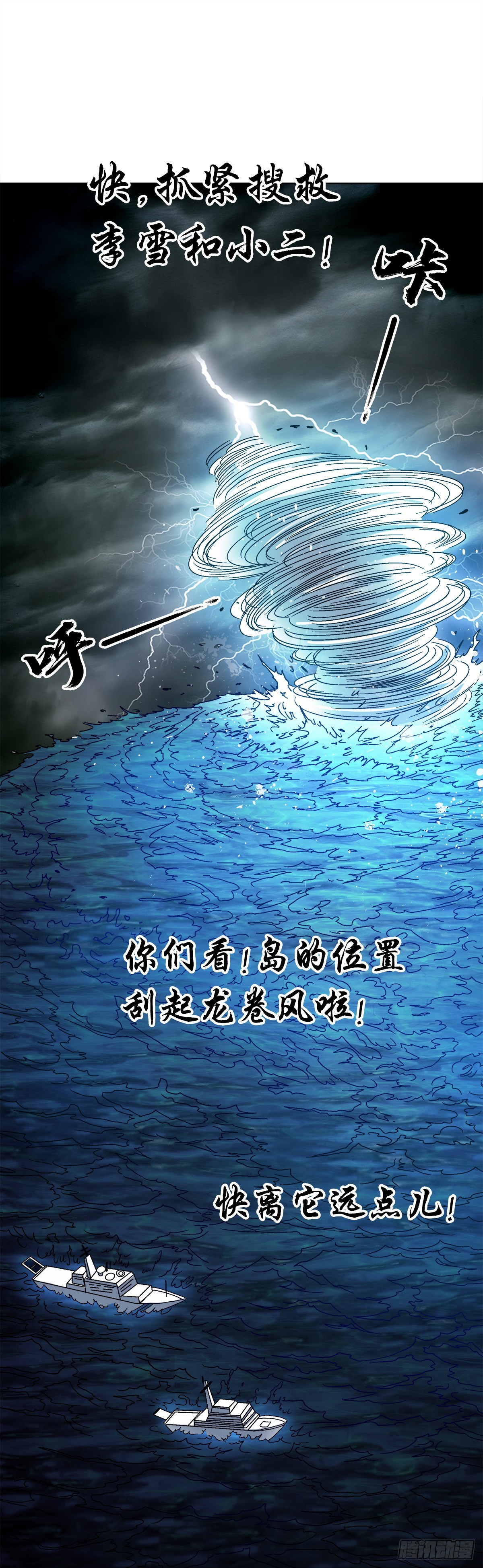 1536 海上龙卷风0