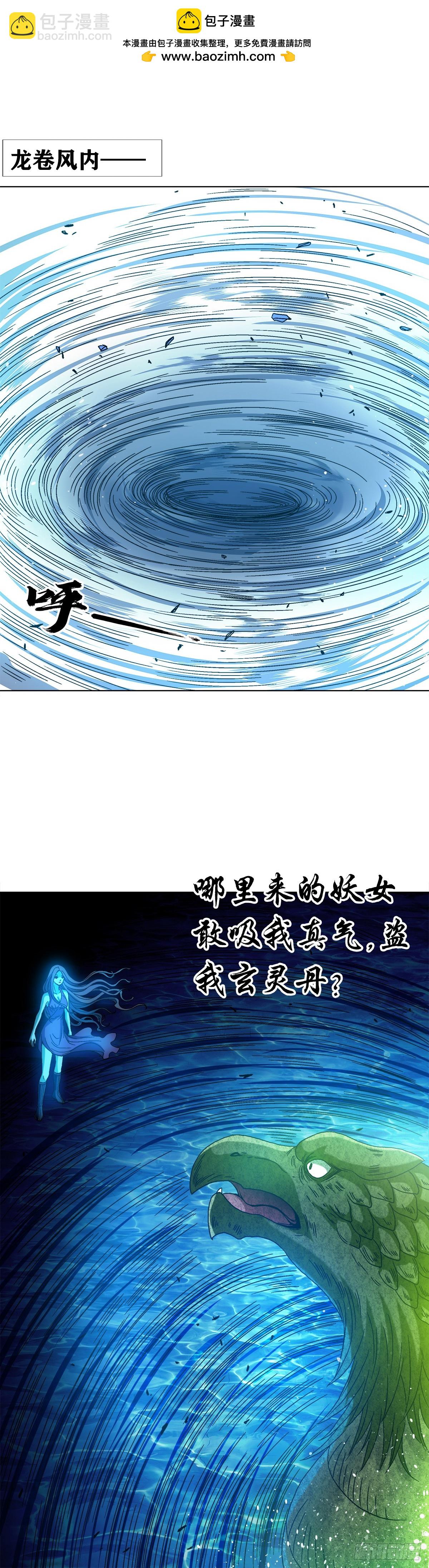 1536 海上龙卷风1