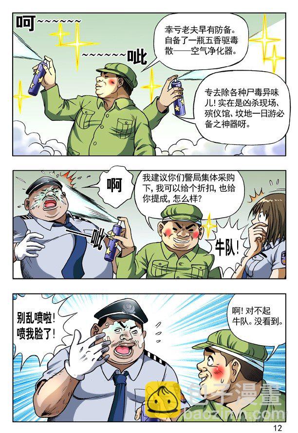 165 团队合作3