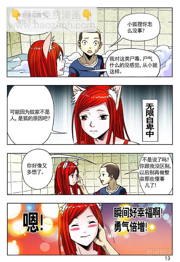 165 团队合作4