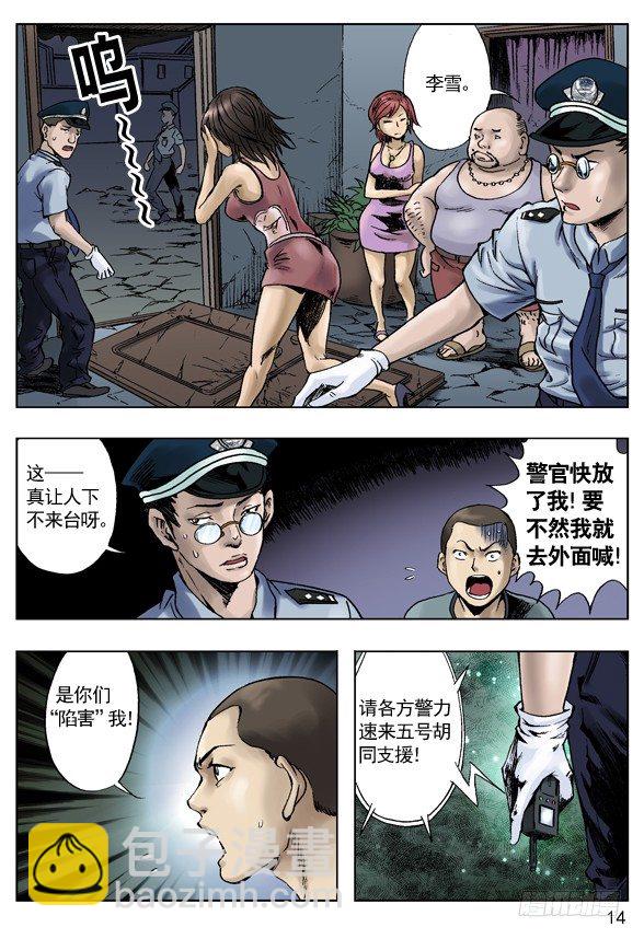 误会让我成了你的人5