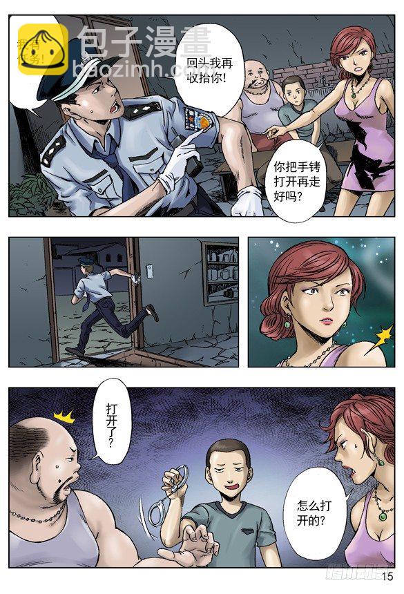 误会让我成了你的人6