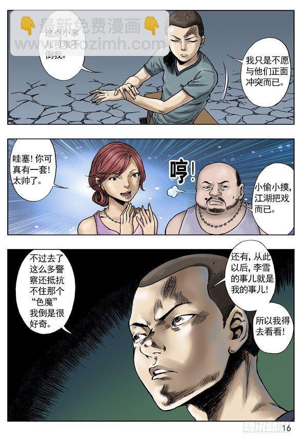 误会让我成了你的人7