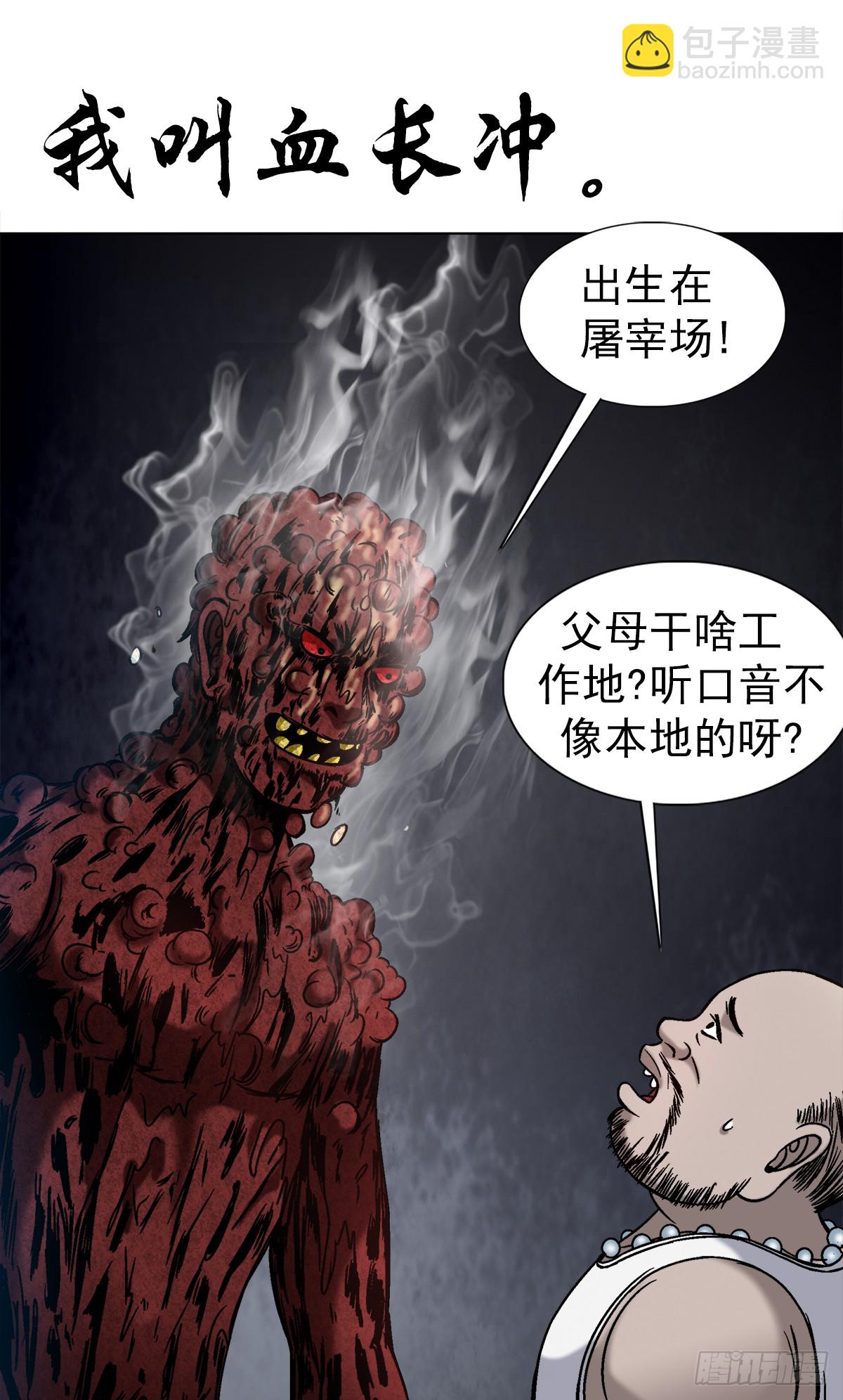 1548 血债15