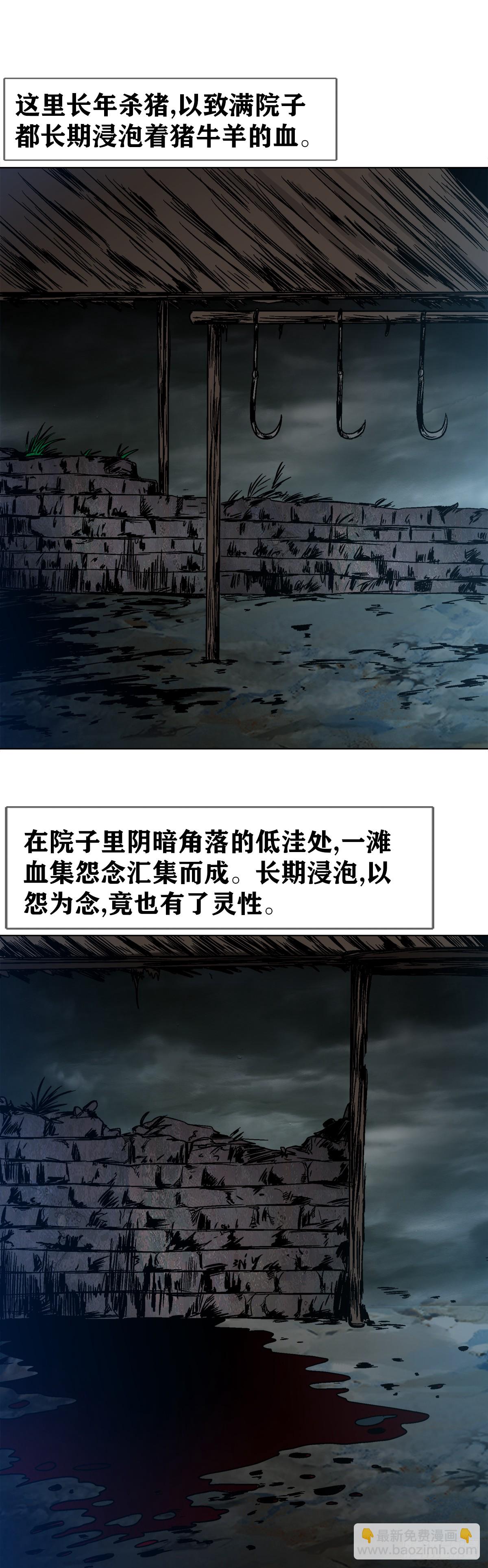 1548 血债17