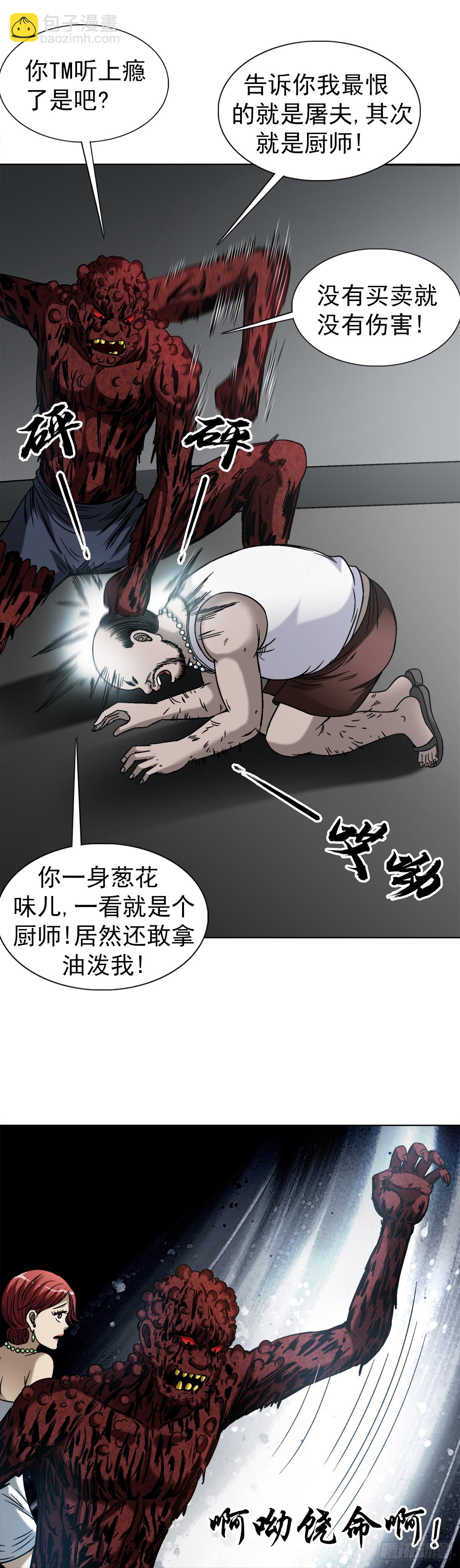 1548 血债23