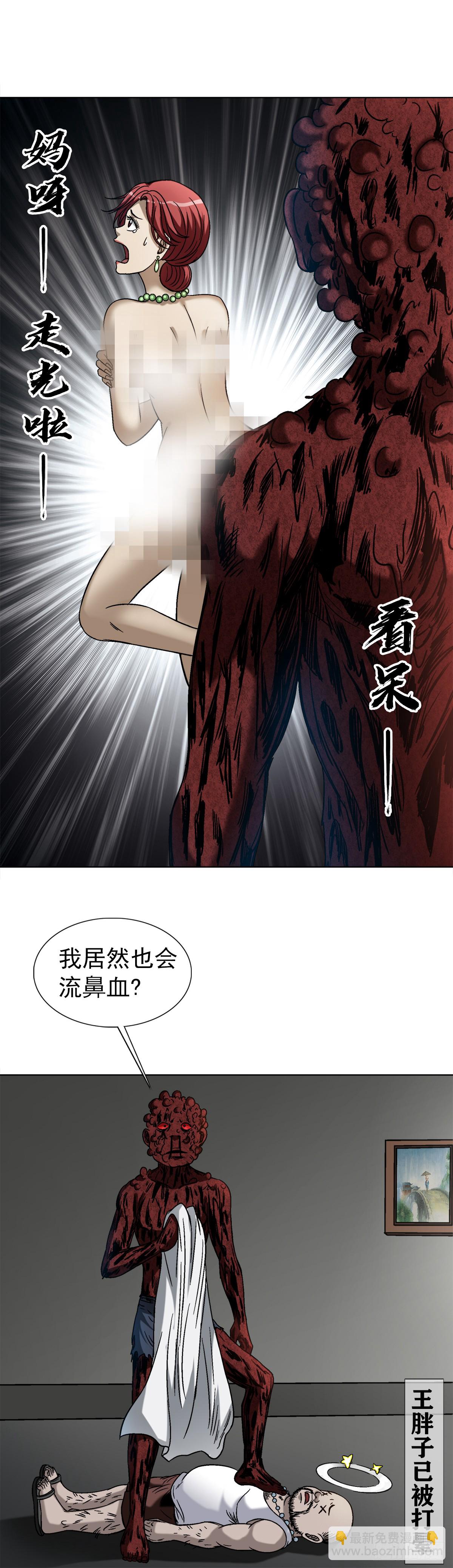 1548 血债27