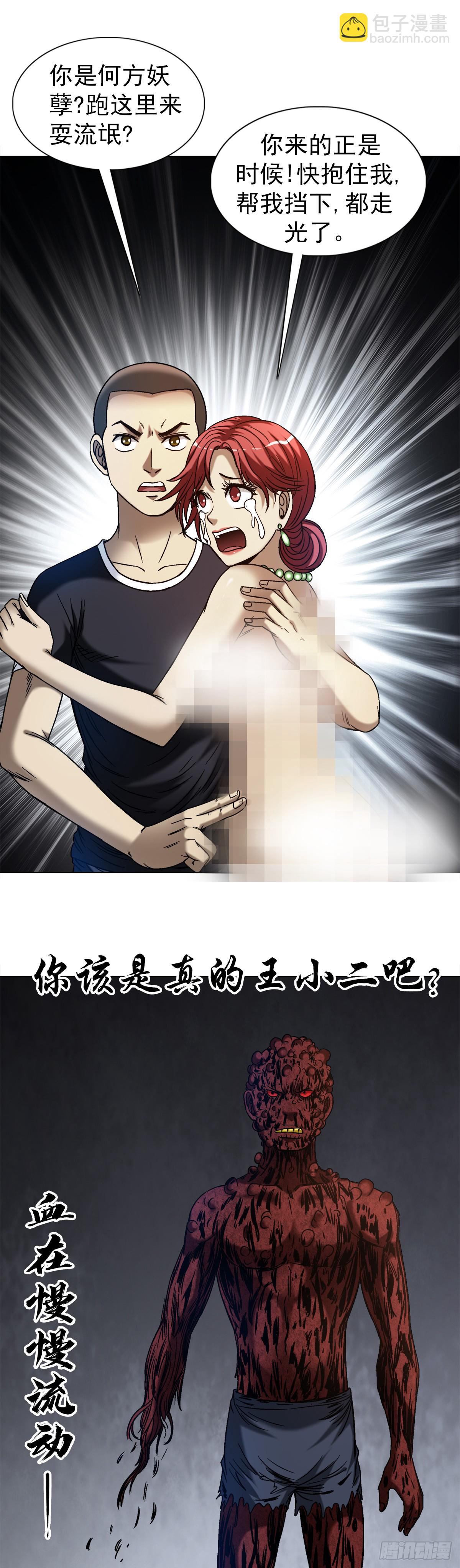 1548 血债30