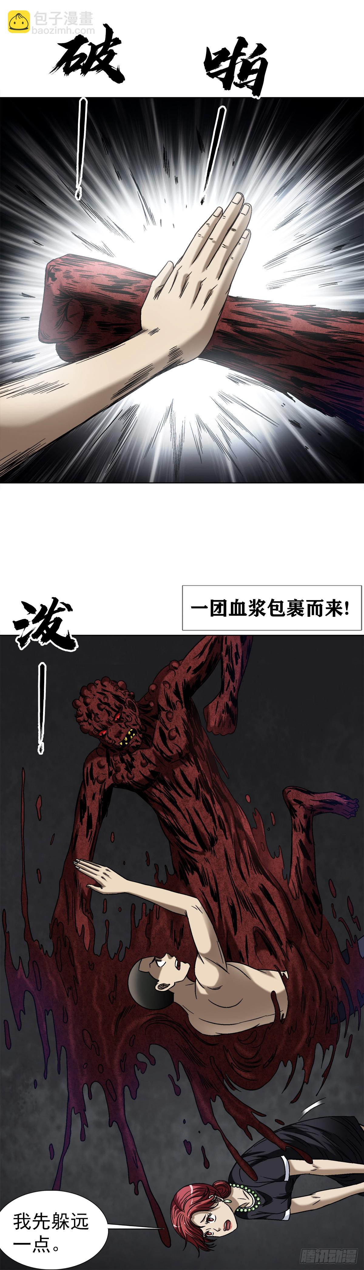 1548 血债33