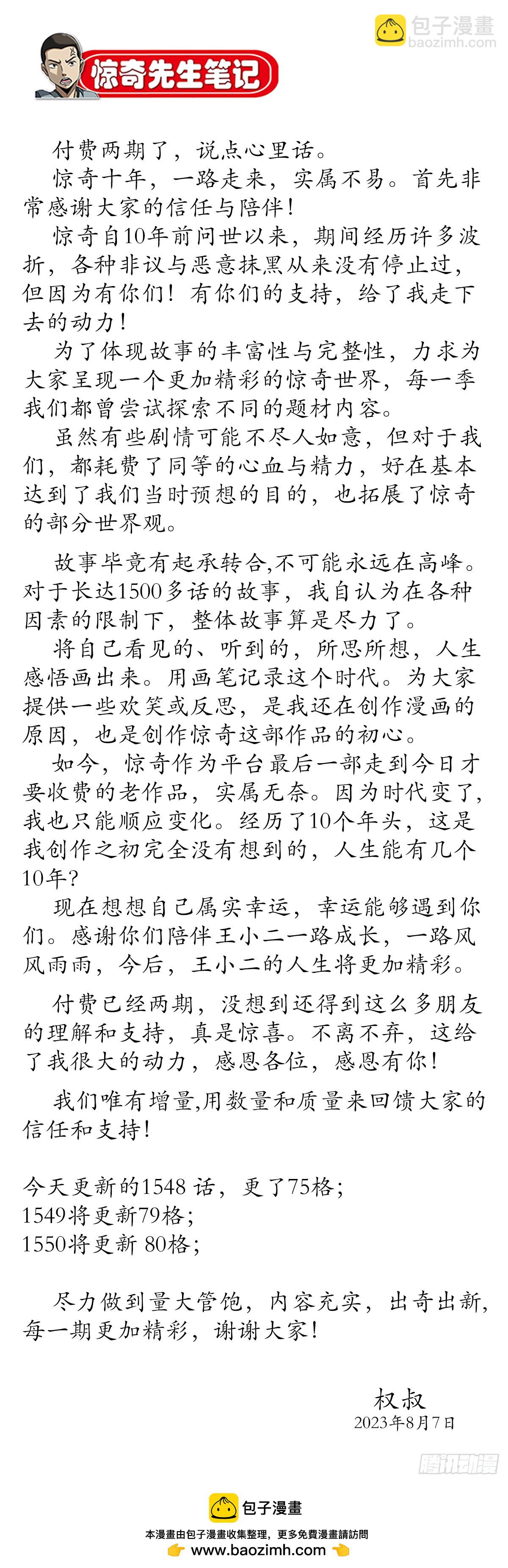 1548 血债45