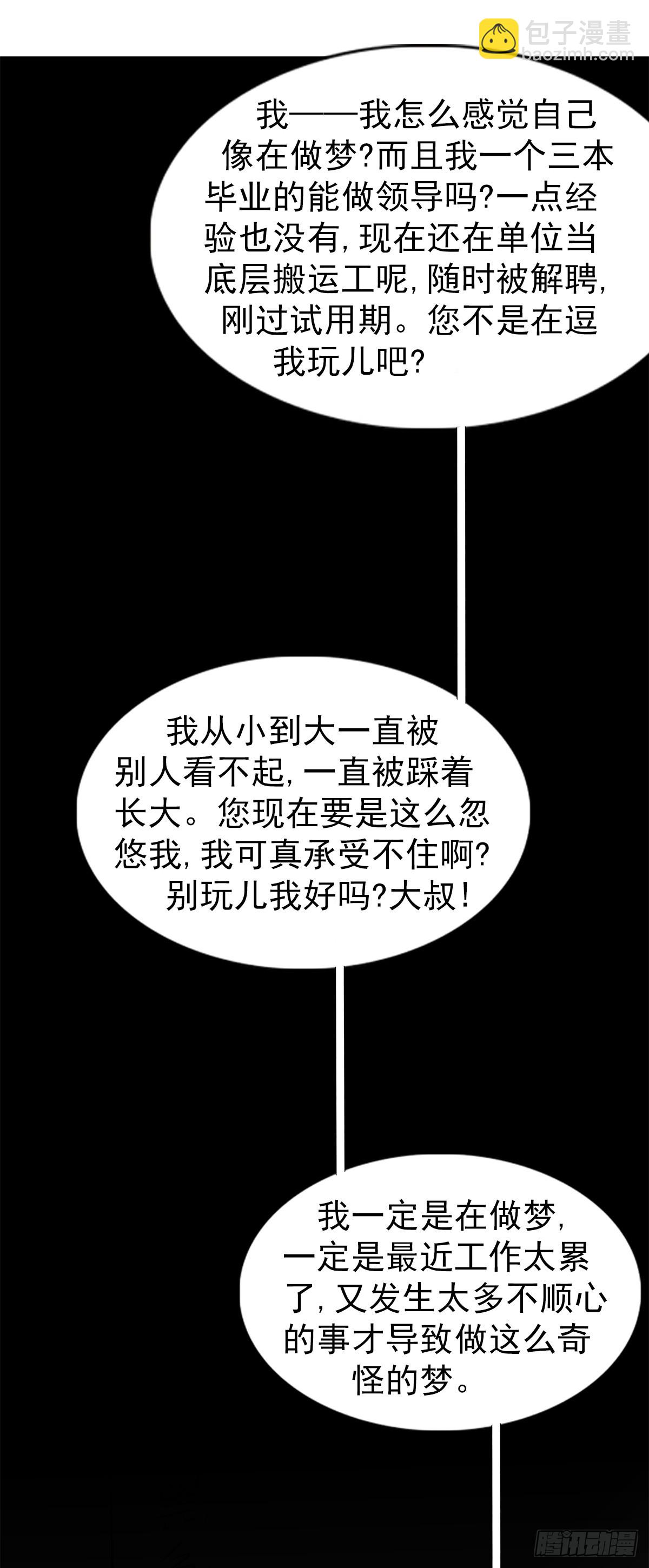 1555 走马上任33