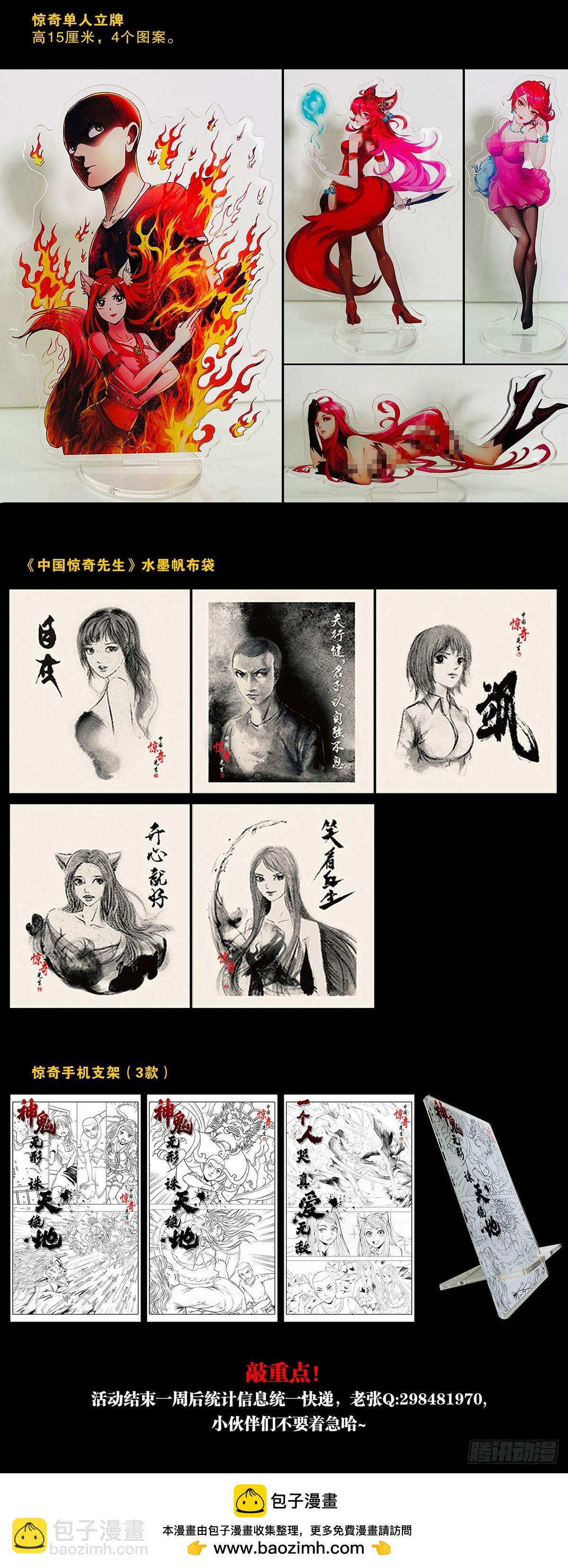 1555 走马上任60