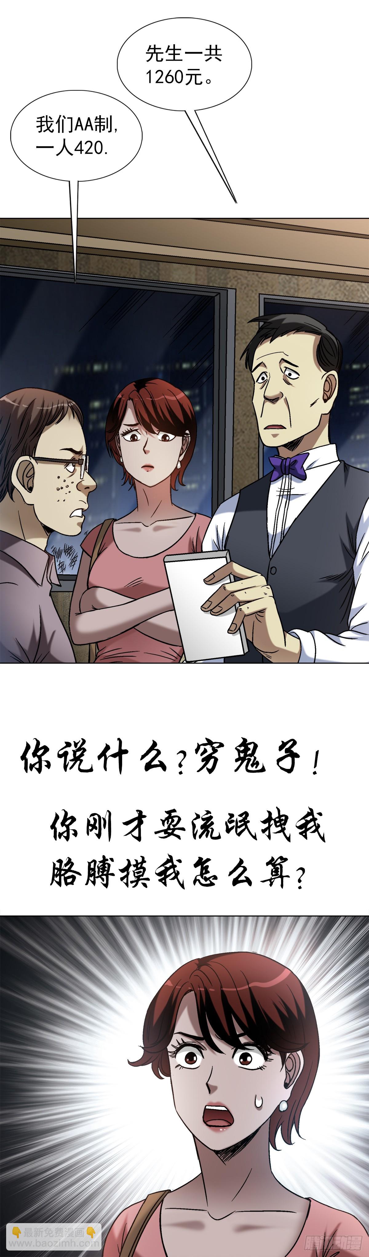 1555 走马上任8
