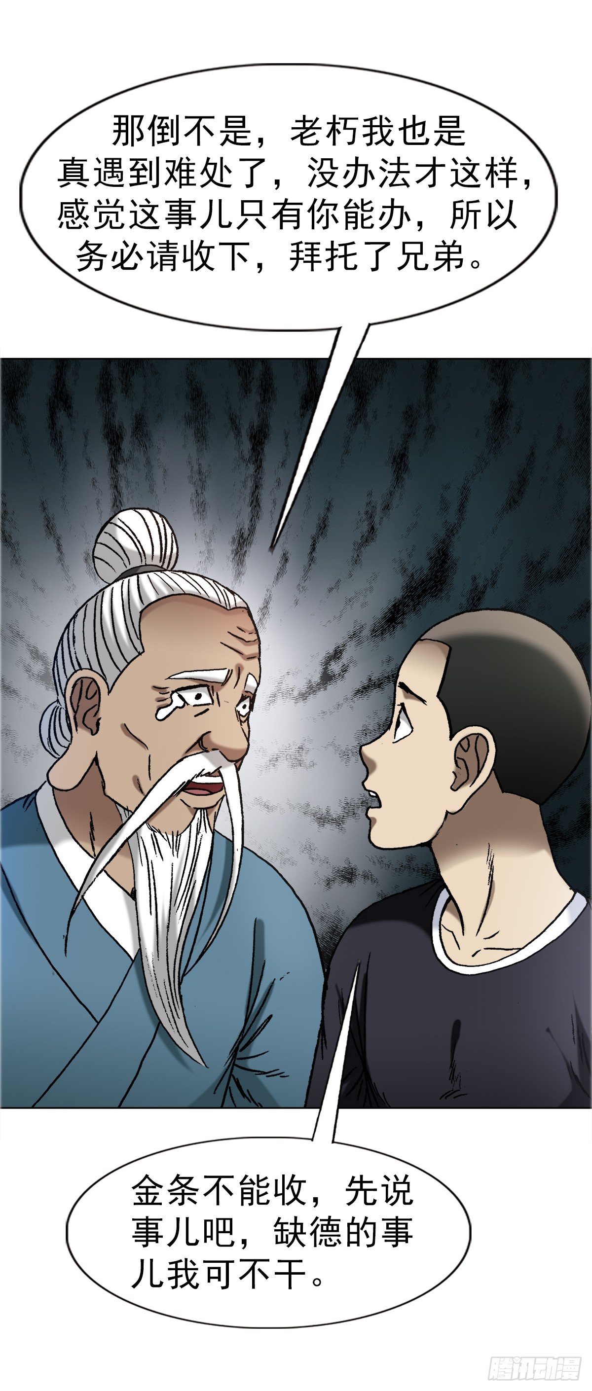 1660 关于第七式14