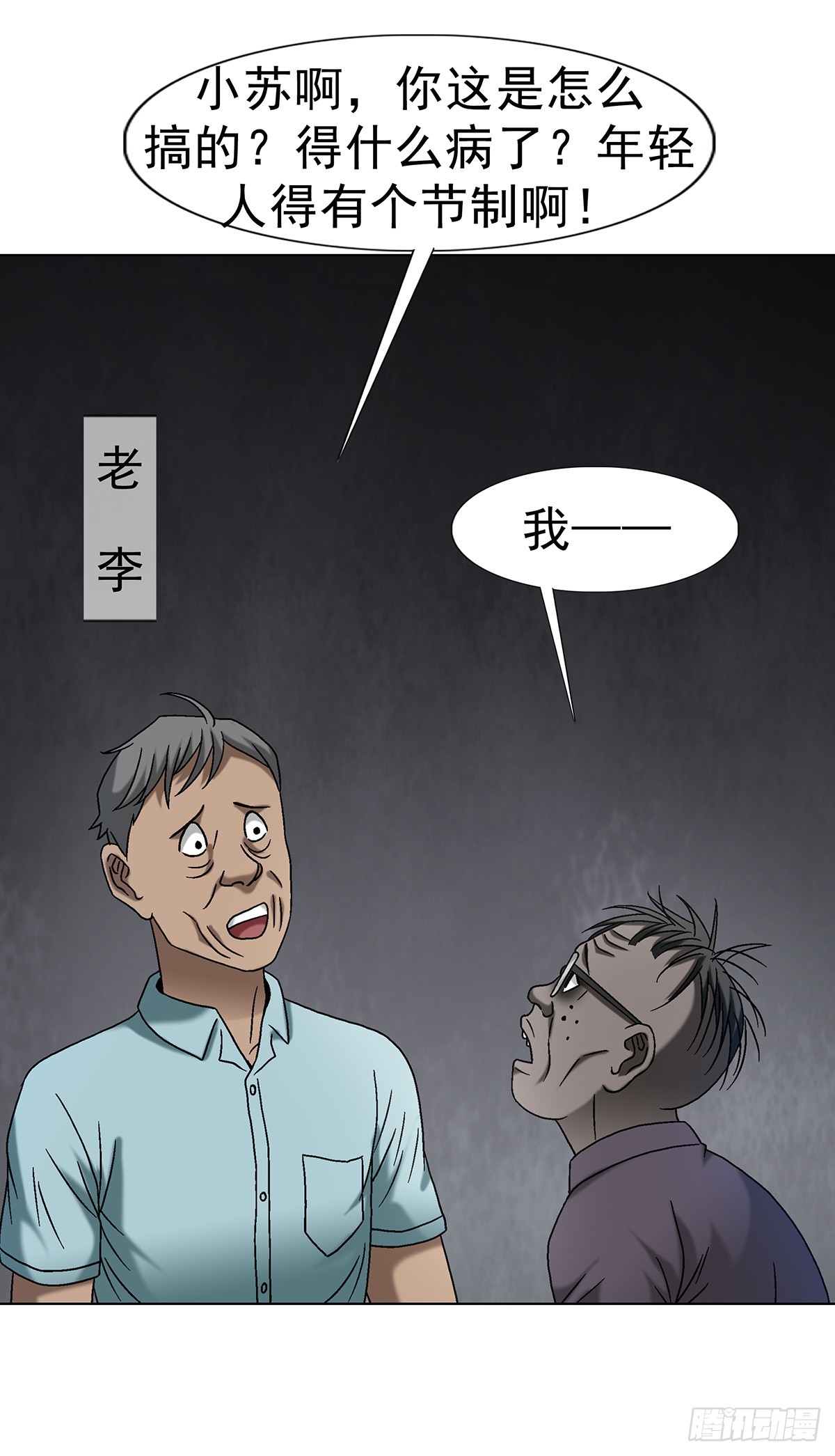 1691 痴汉醉梦13