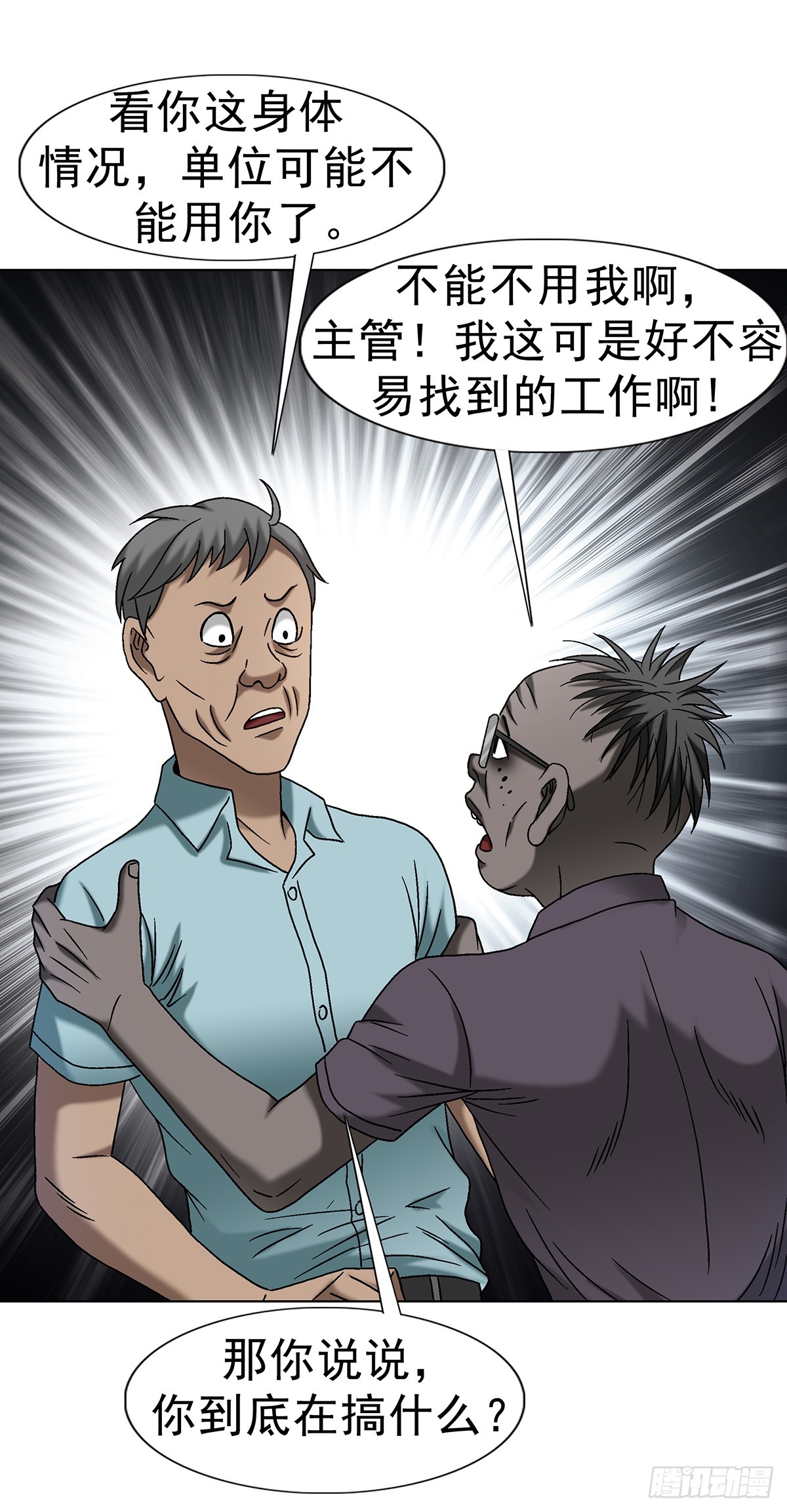 1691 痴汉醉梦14