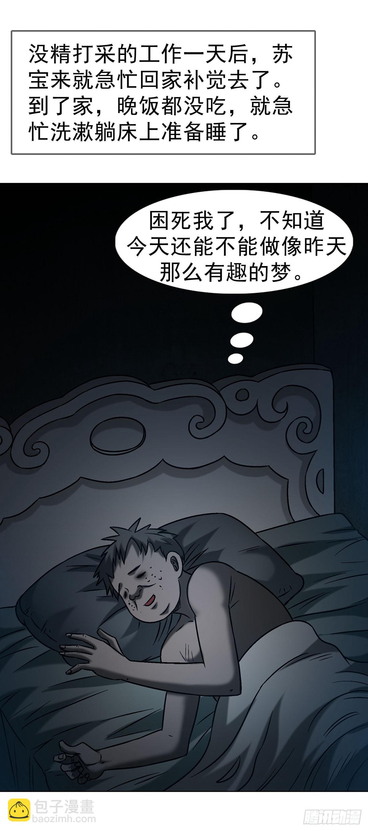 1691 痴汉醉梦8