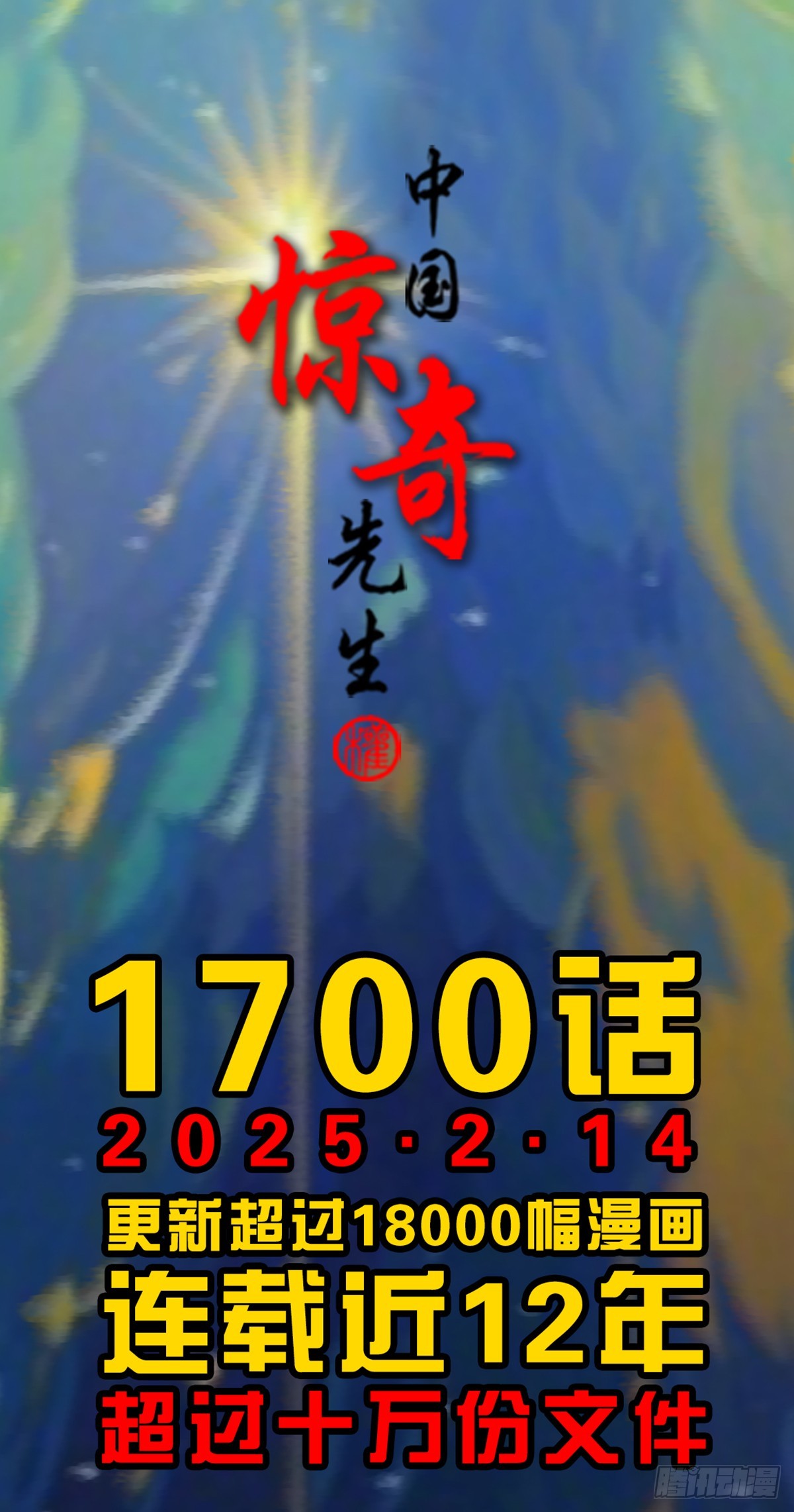 1700 三茅真君66