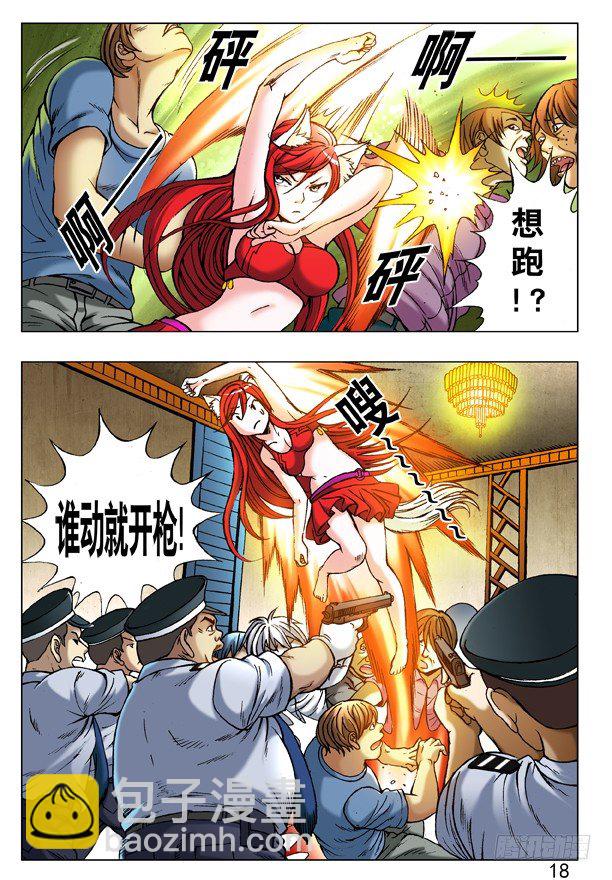 221 火拼对射1
