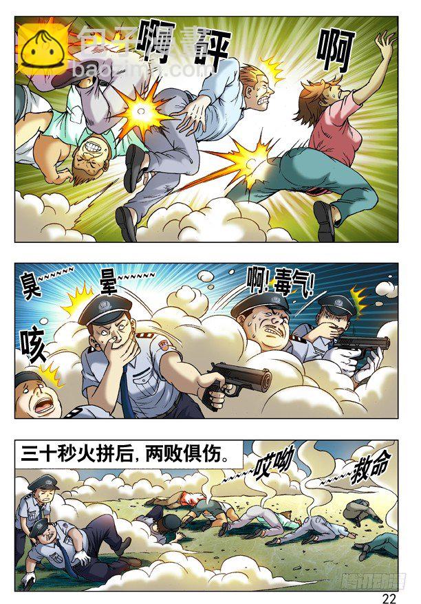 221 火拼对射5