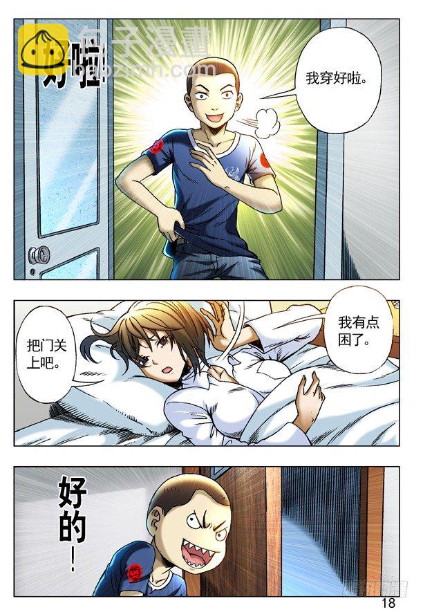 224 爱我你就教教我1