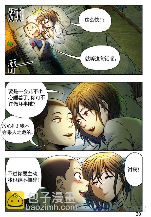 224 爱我你就教教我3