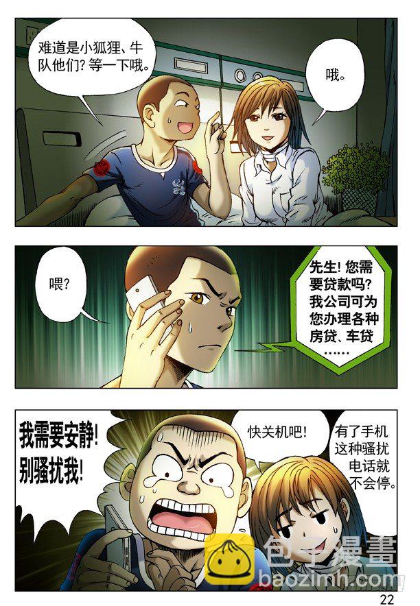 224 爱我你就教教我5