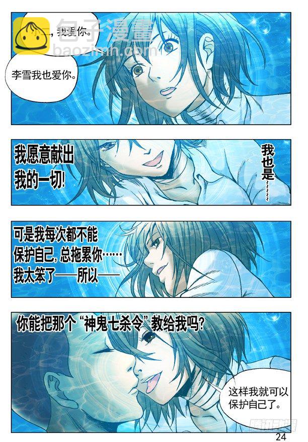 224 爱我你就教教我7