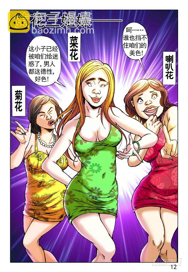 237 黄花三姐妹6