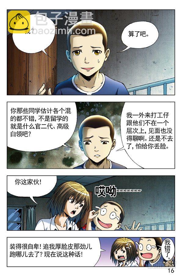 280 坏我好事1