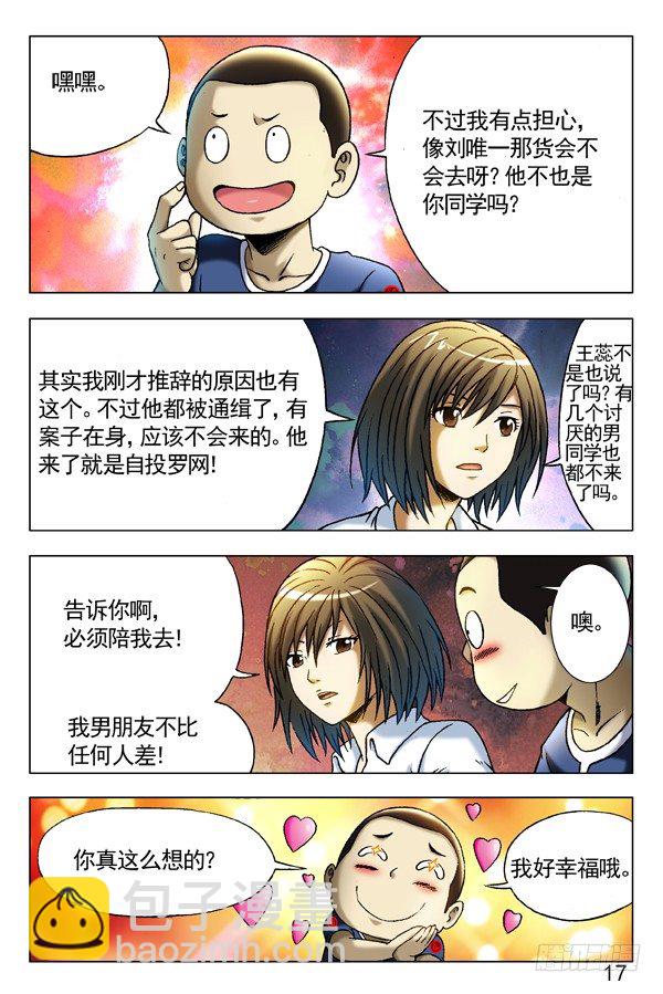 280 坏我好事2