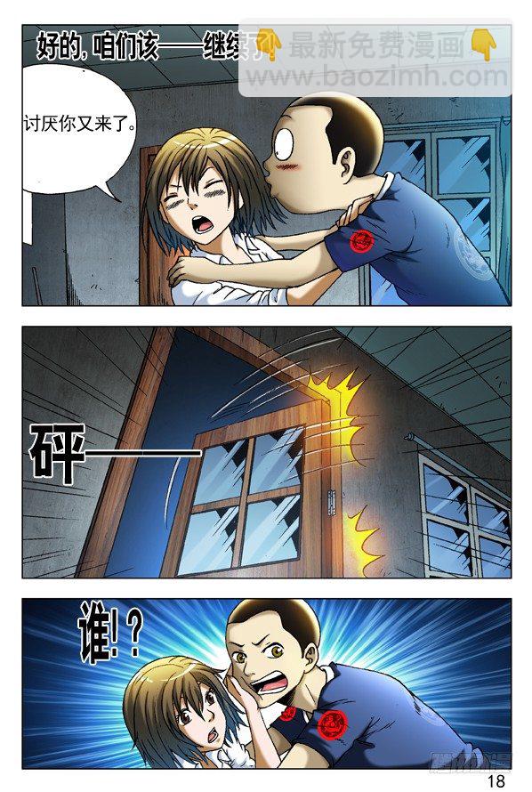 280 坏我好事3