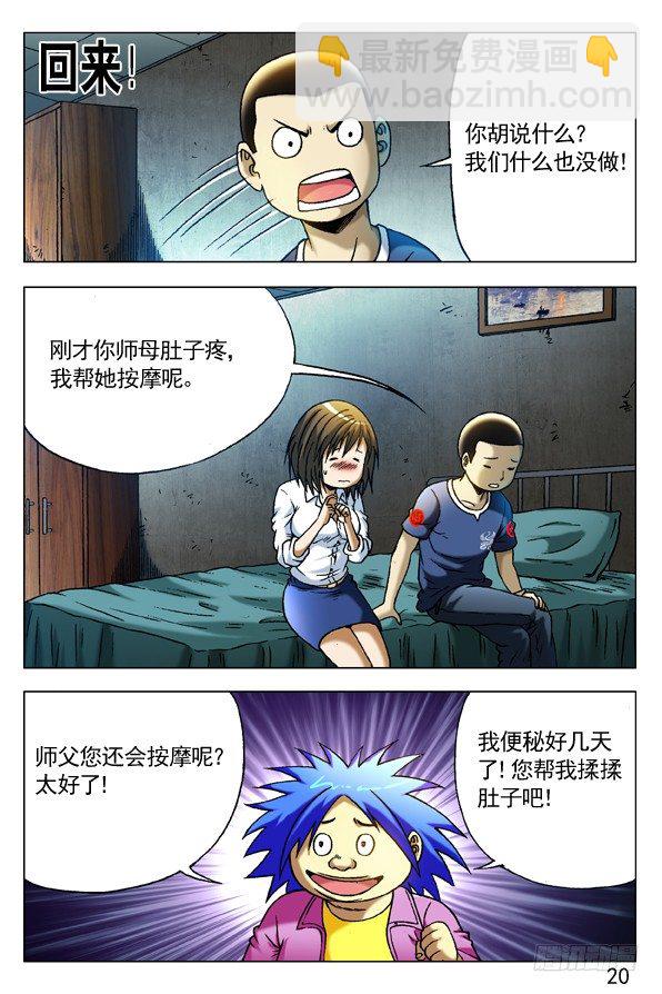 280 坏我好事5