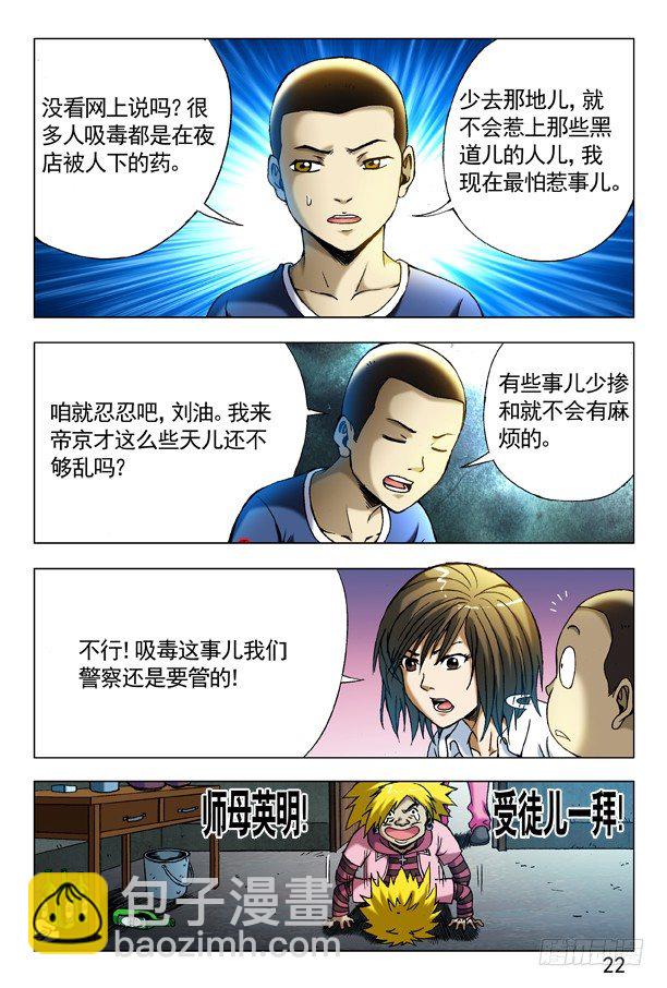 280 坏我好事7