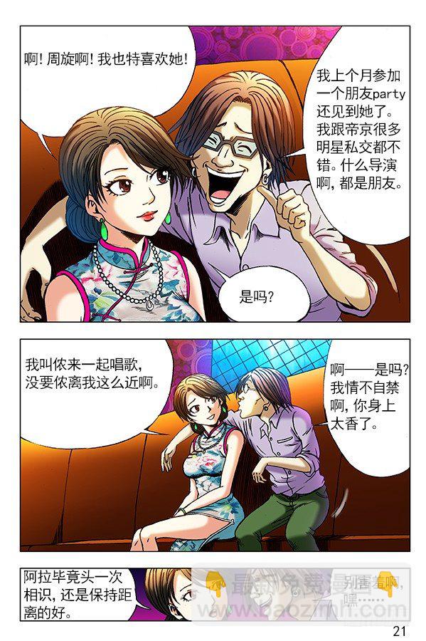 299 民国范儿5